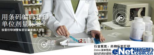 RFID与条码技术医用行业案例(附白皮书下载)