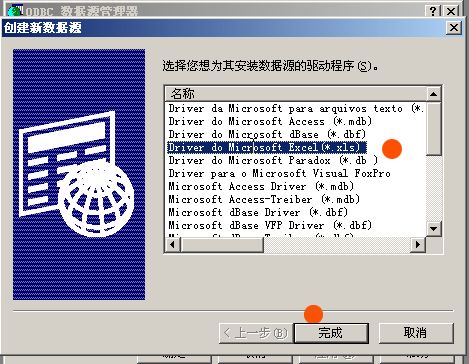 弹出“创建新数据源”窗口后，找到并选择“Driver do Microsoft Excel (*.xls)”,最后点击“完成