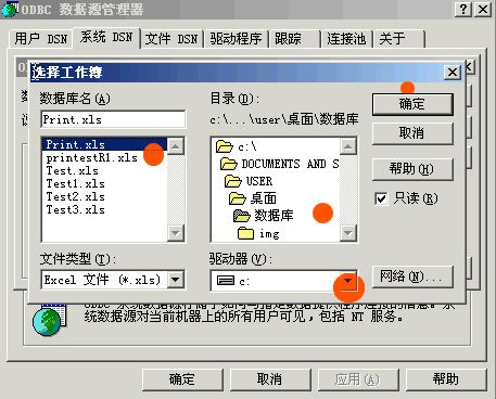 弹出“选择工作簿”窗口后，找你数据源存放的位置，我们这里是“Print.xls”,注意根据你要打印的.xls文档的放置的位置而作出不同的操作。完成以上操作后点击“确定”